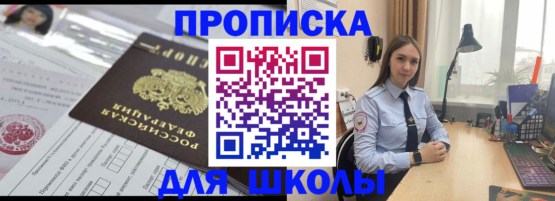 временная регистрация в Кузнецке