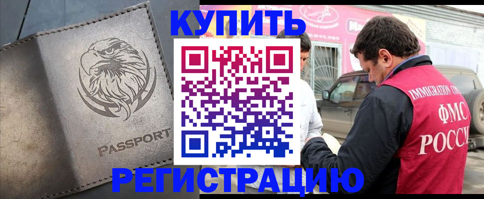 временная регистрация поиск в Кузнецке