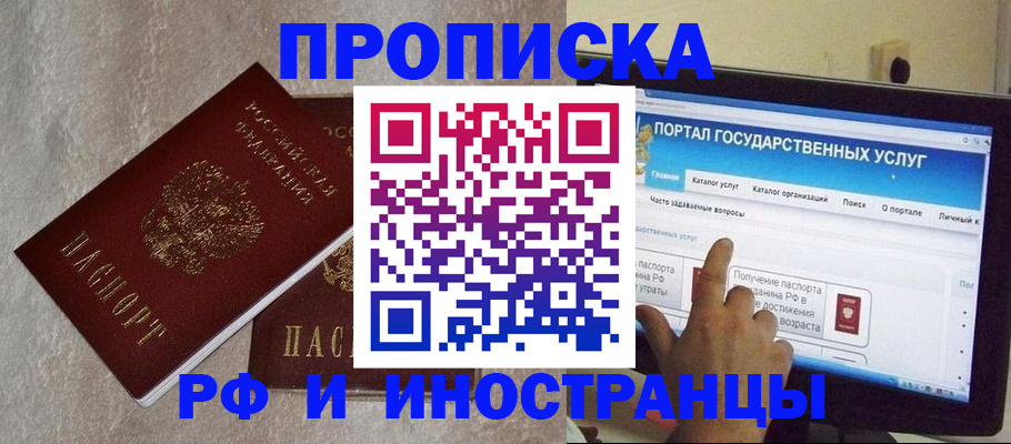 временная регистрация 2025 в Кузнецке