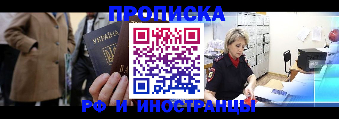 временная регистрация в квартире в Кузнецке