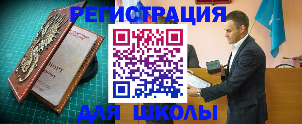миграционный учет в Кузнецке